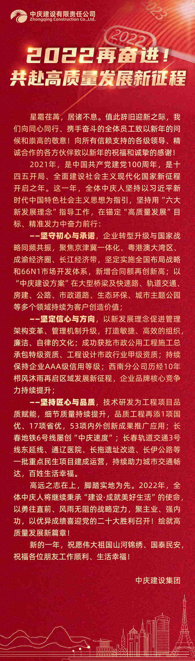元旦賀詞_網(wǎng)頁(yè)版.jpg