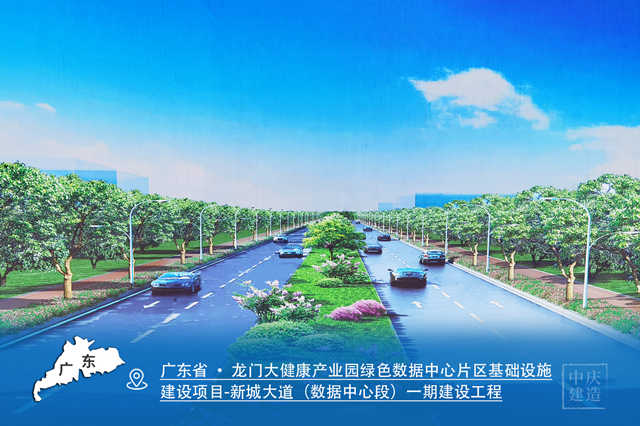 廣東省·惠州市龍門大健康產(chǎn)業(yè)園綠色數(shù)據(jù)中心片區(qū)基礎(chǔ)設(shè)施建設(shè)項目_副本.jpg