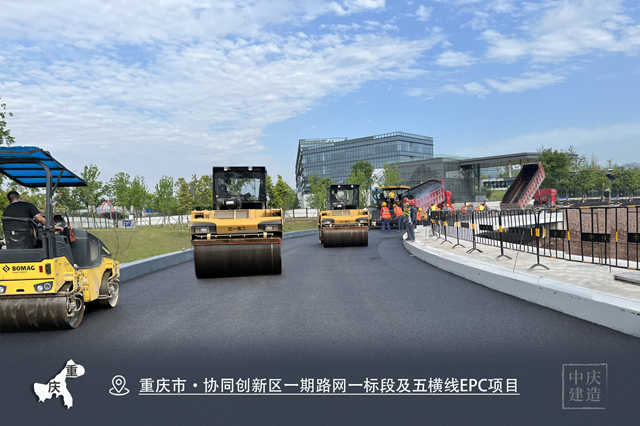 重慶市·協(xié)同創(chuàng)新區(qū)一期路網(wǎng)一標段及五橫線EPC項目_副本.jpg